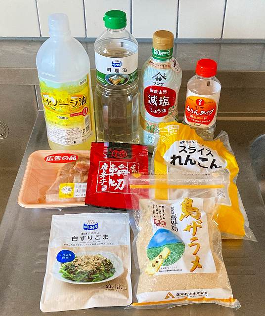 材料一式