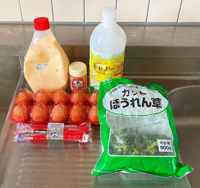 材料一式