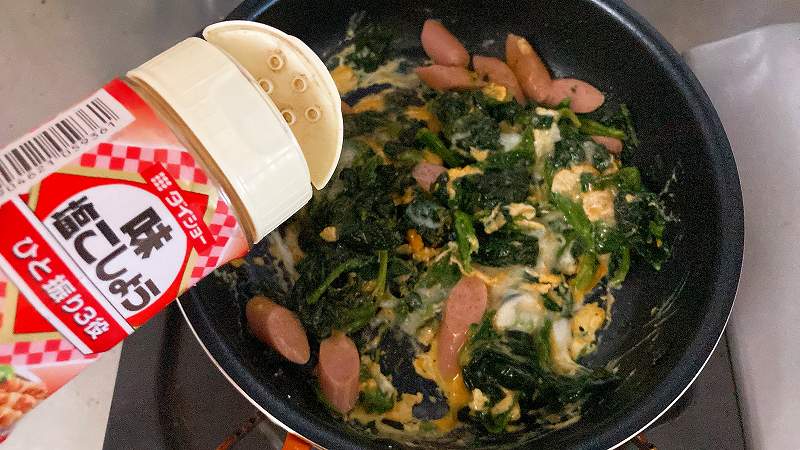 塩こしょうイン