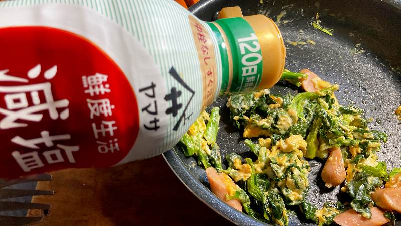 醤油追加