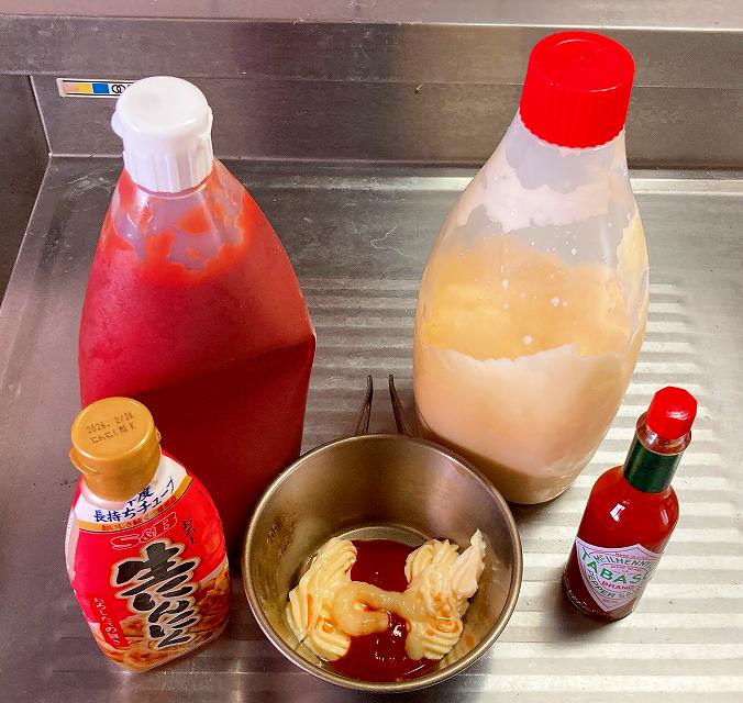 スパイシーオーロラソース