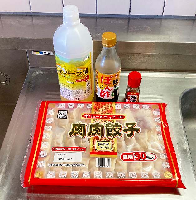 材料一式