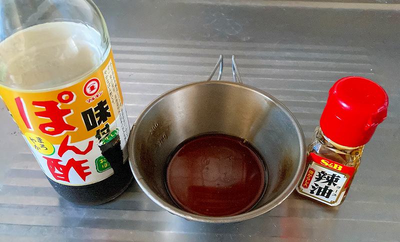 蓋をする