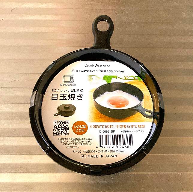 目玉焼き器、アイキャッチ