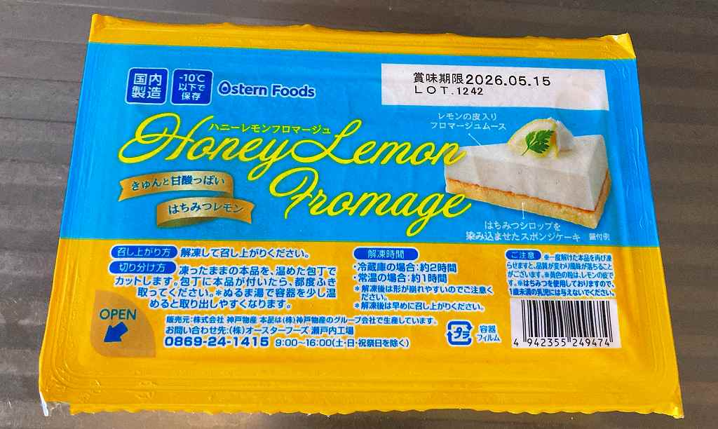 パッケージ1,フロマージュアイキャッチ