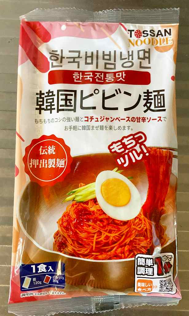 パッケージ、ピビン麵アイキャッチ