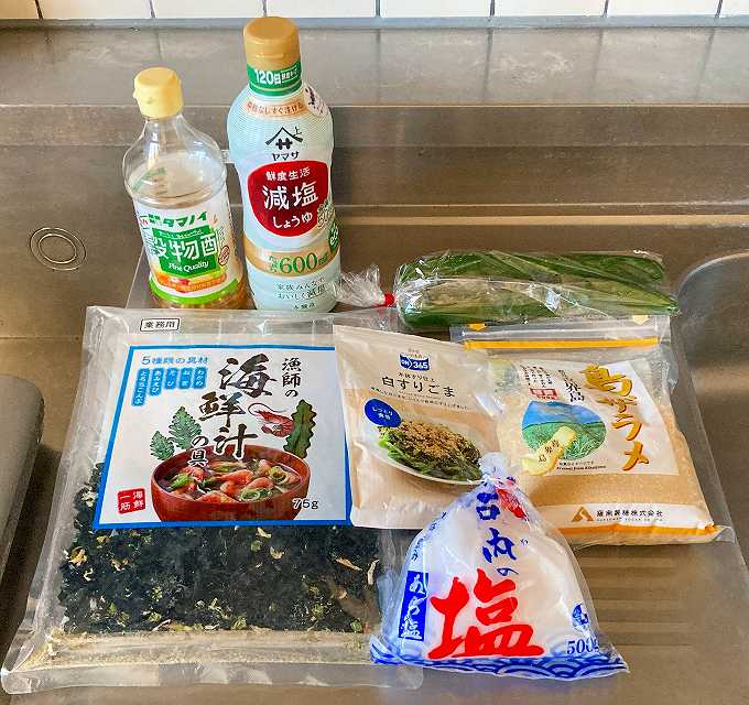 材料一式