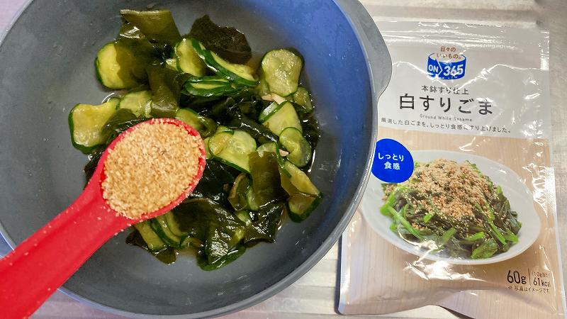 白すりごまイン