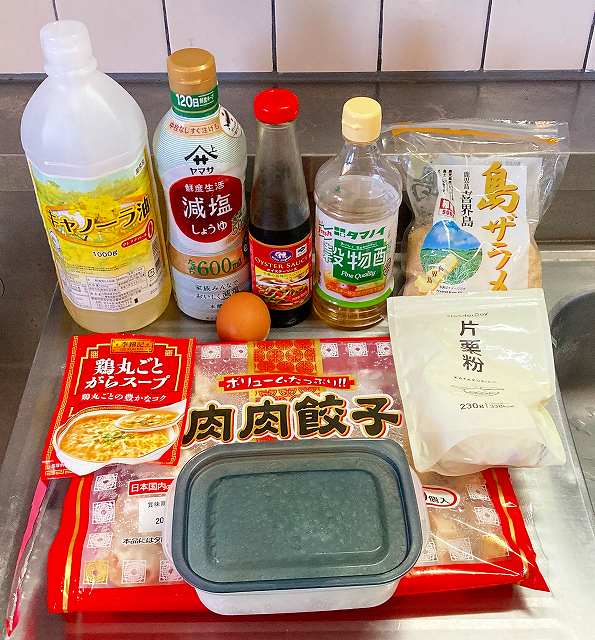 材料一式