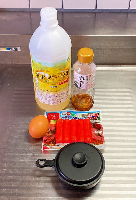 材料一式