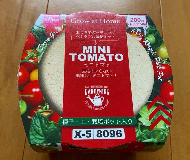パッケージ１、ミニトマト栽培キットアイキャッチ