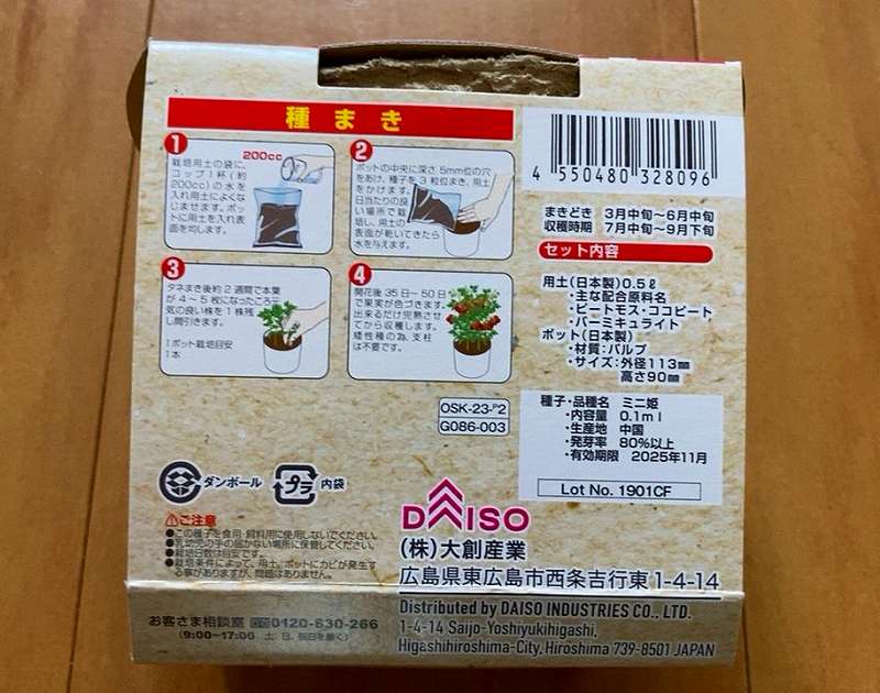 パッケージ２