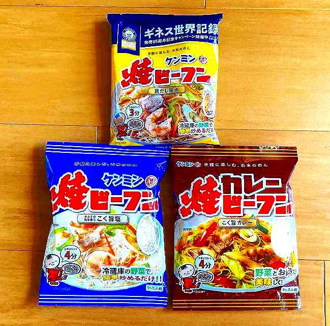 焼ビーフン３種