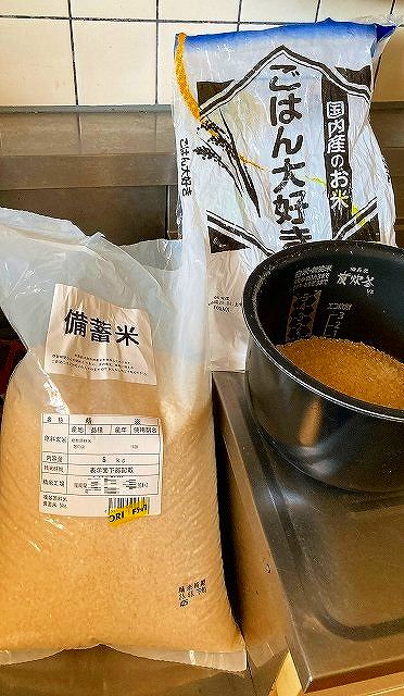 パッケージ１、備蓄米アイキャッチ