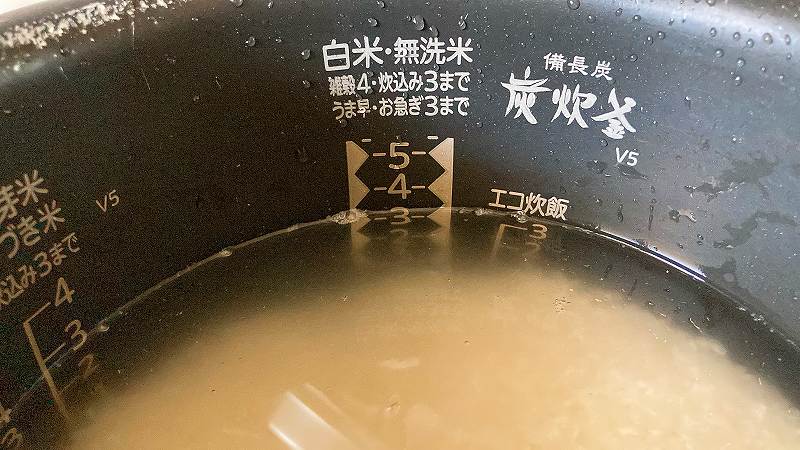 水多め