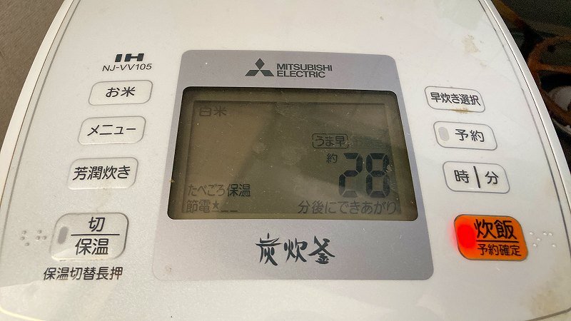 炊飯開始