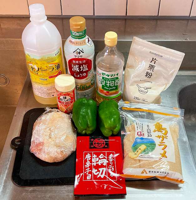 材料一式