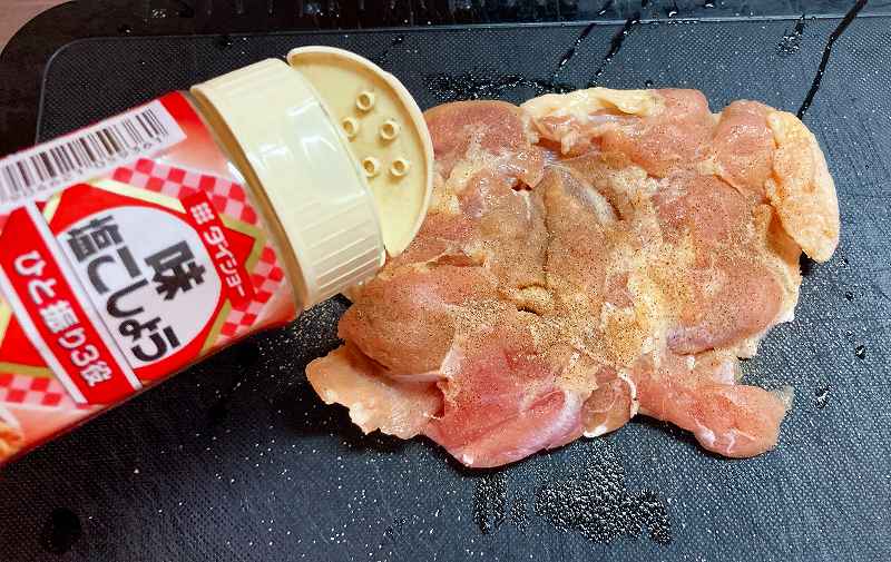 塩こしょうオン