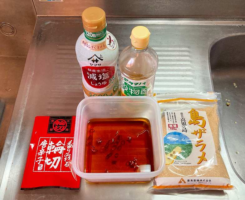 南蛮酢を作る
