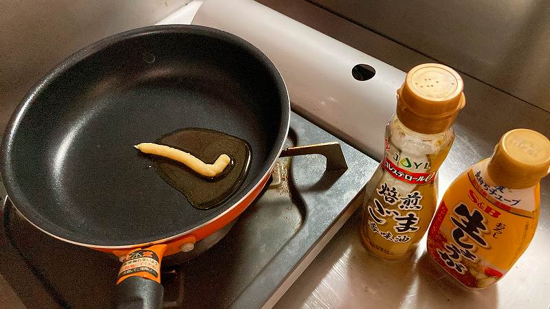フライパンに油としょうが