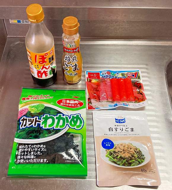 材料一式