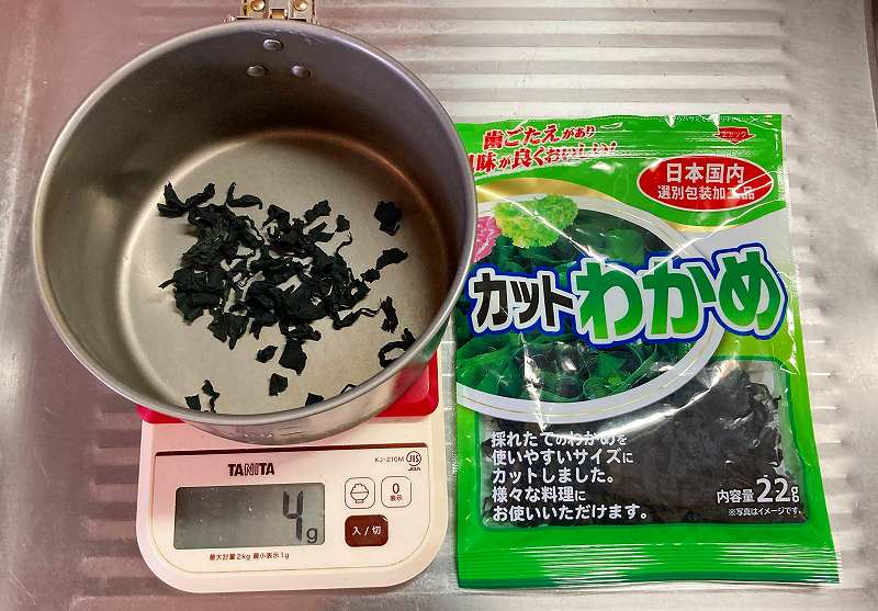 水で戻す