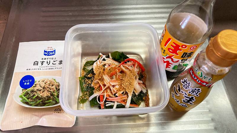 調味料イン