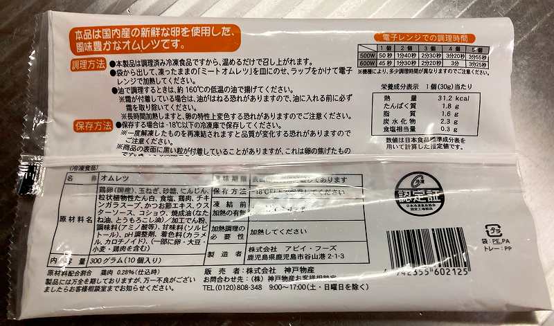 パッケージ2