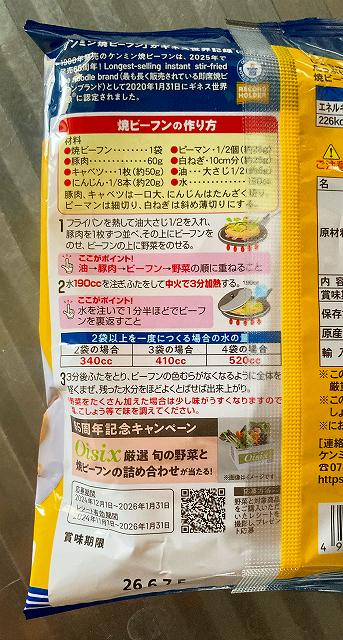 パッケージ3