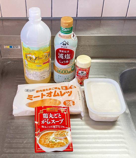 材料一式