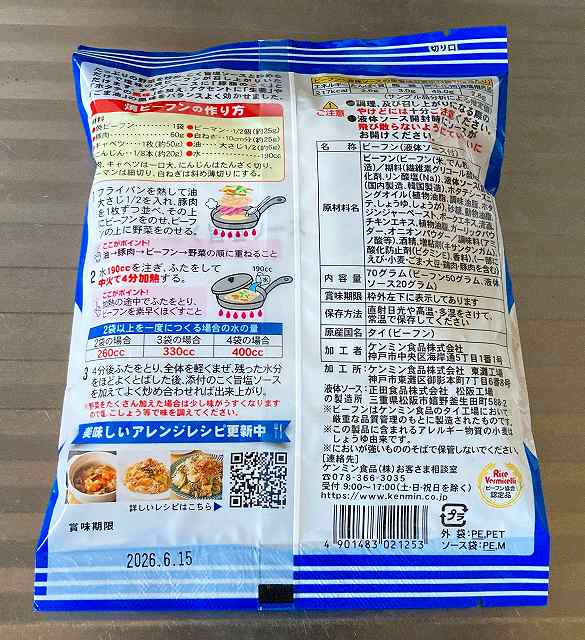 パッケージ２