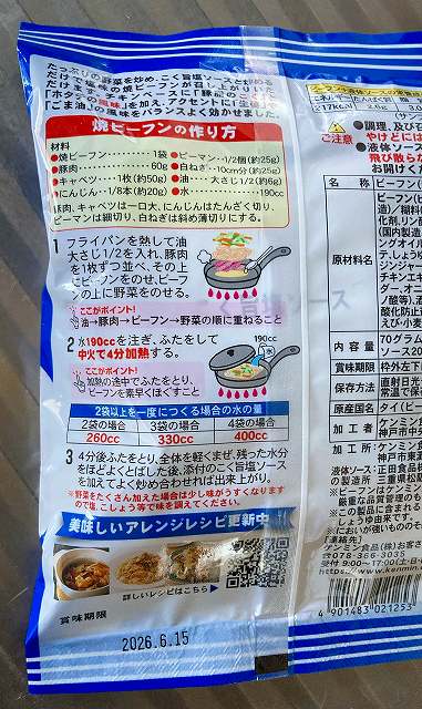 パッケージ３