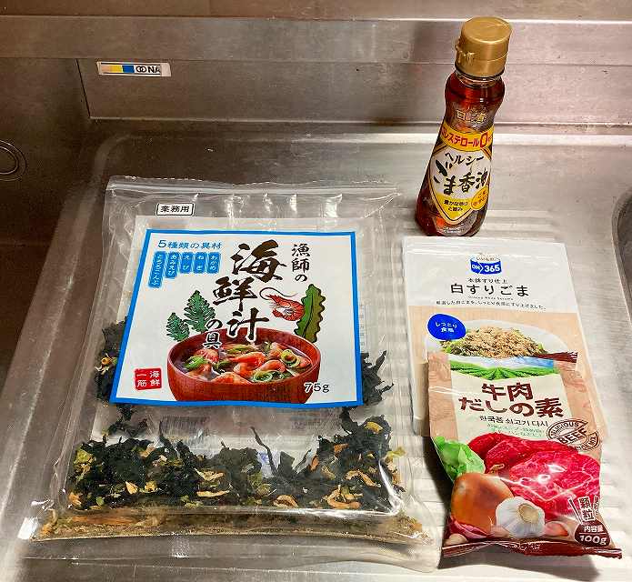 材料一式