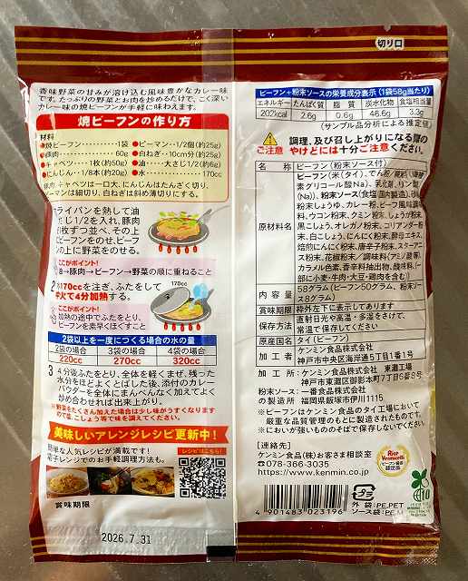 パッケージ２
