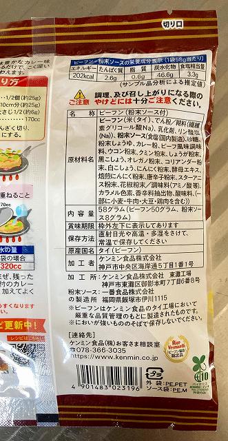 パッケージ４