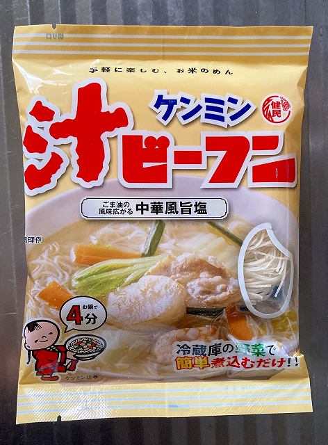 パッケージ１、汁ビーフンアイキャッチ