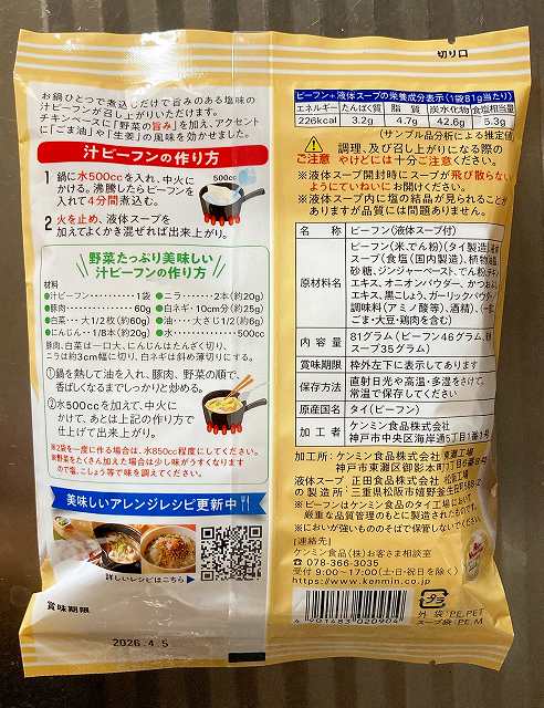 パッケージ２
