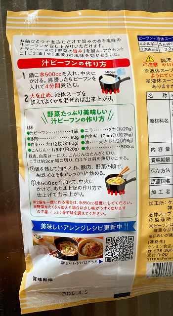 パッケージ３