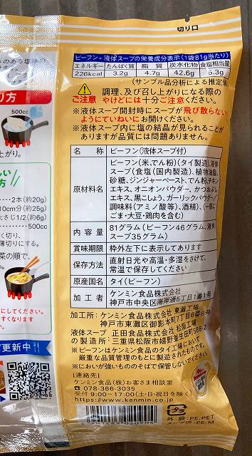 パッケージ５