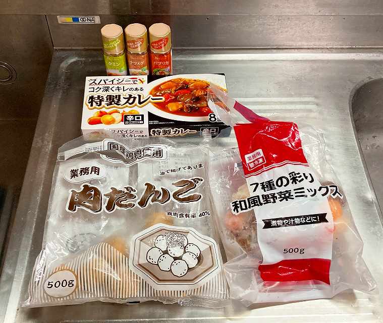 材料一式
