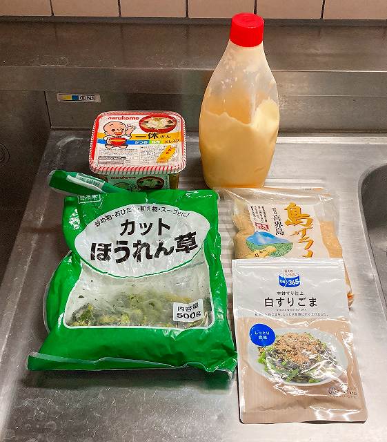材料一式