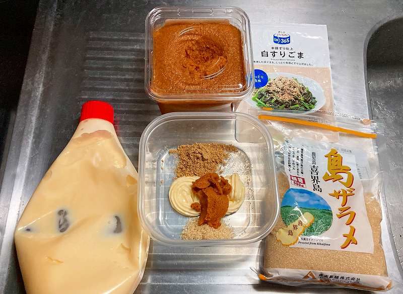 ごま味噌マヨだれ