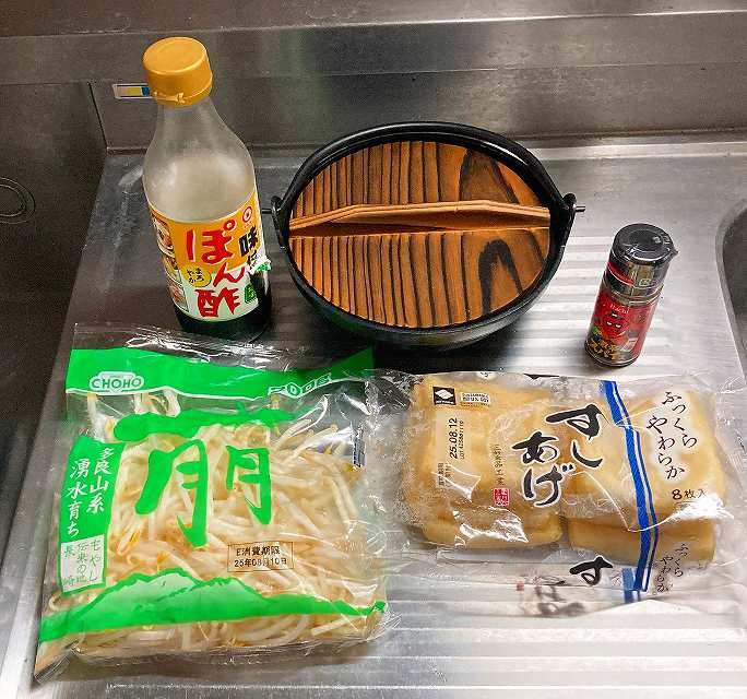 材料一式