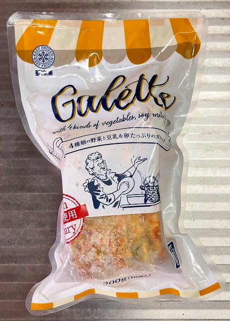 パッケージ1、ガレットアイキャッチ