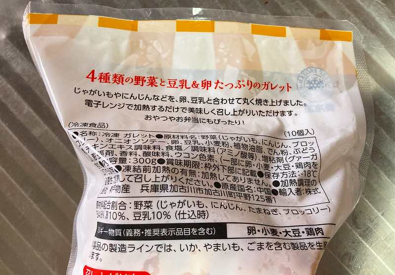 パッケージ4