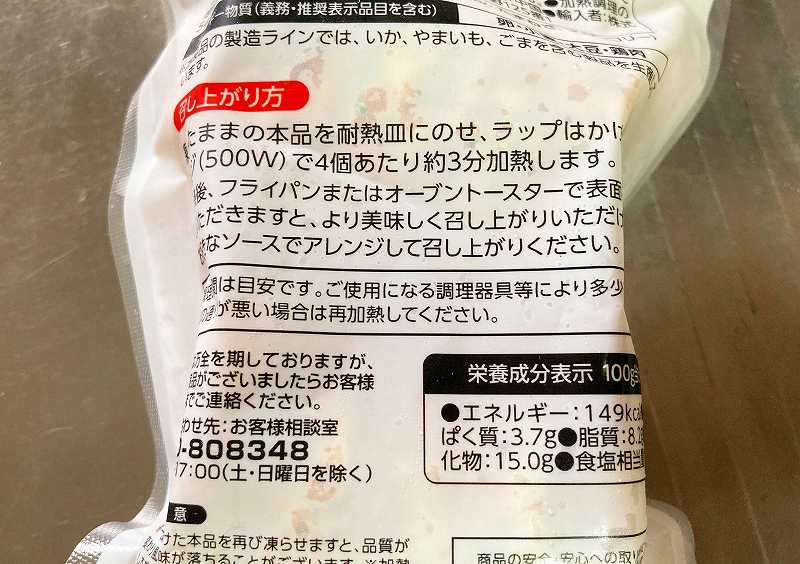 パッケージ5