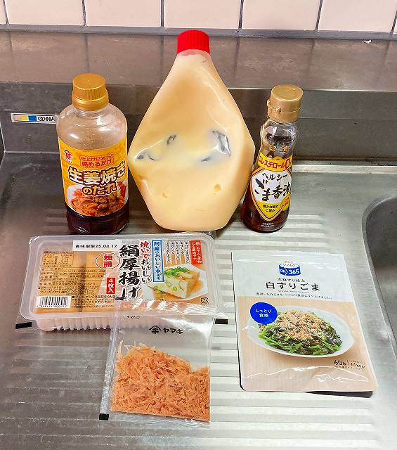 材料一式