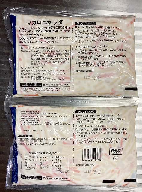 パッケージ2
