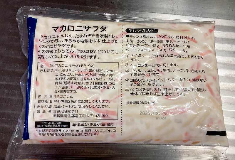 パッケージ3