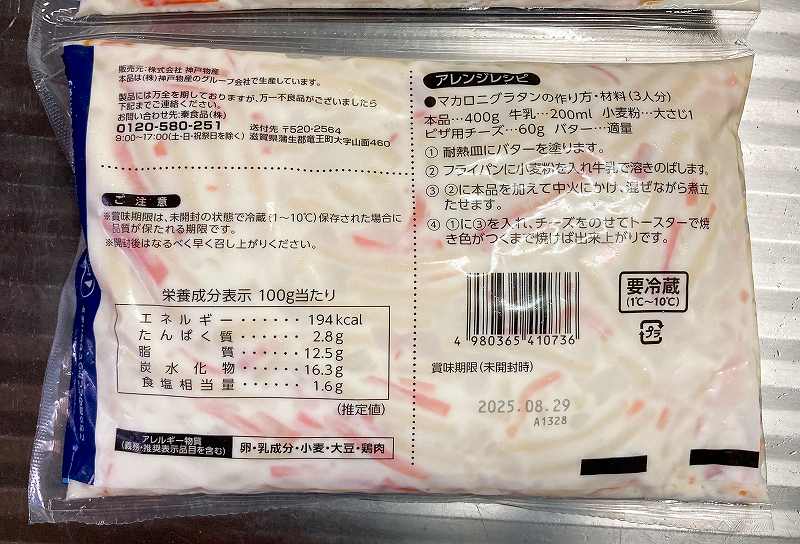 パッケージ4